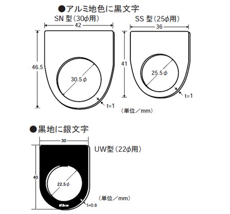 アルミ銘板寸法図