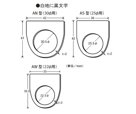 アクリル銘板寸法図