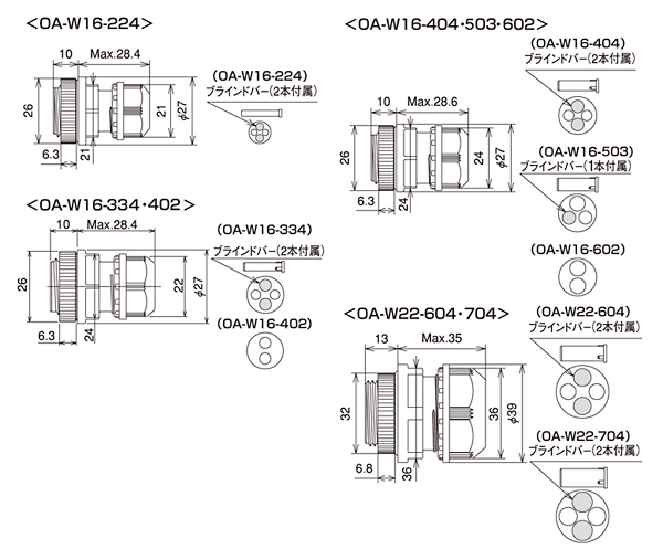 キャプコンOA-W16 シリーズ　マルチタイプ　寸法図