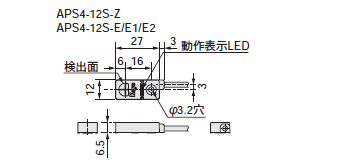 APS4-12S-E、APS4-12S-E1、APS4-12S-E2　寸法図