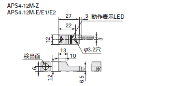 APS4-12M-E、APS4-12M-E1、APS4-12M-E2　寸法図