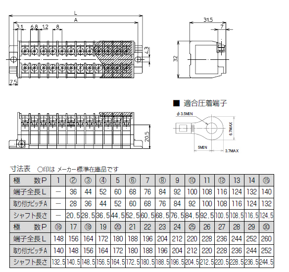 直取付型ネジアップ式端子台　ATK-10シリーズ　寸法図