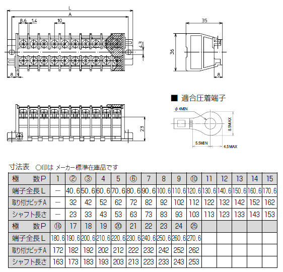 直取付型ネジアップ式端子台　ATK-15Hシリーズ　寸法図