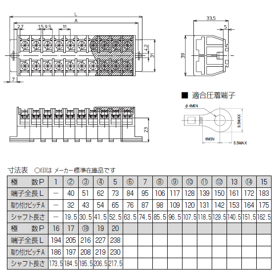 直取付型ネジアップ式端子台　ATK-20シリーズ　寸法図
