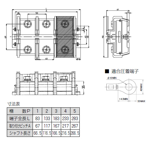 直取付型端子台　ATK-300シリーズ　寸法図