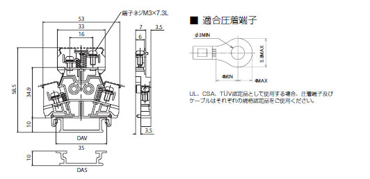 ネジアップ式二段端子台　PUW-10シリーズ　寸法図