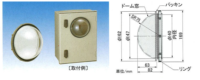 ドーム窓　BP12-17D