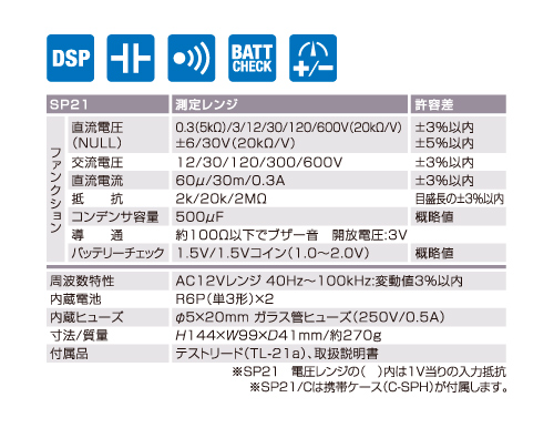 アクセサリ（別売）