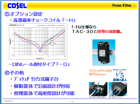 6-3、オプション設定