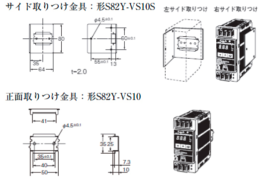 取付金具（寸法）