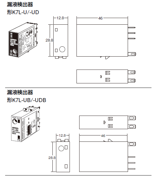 漏液検出器　寸法図