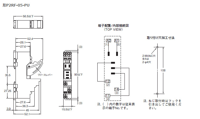 寸法図（1）P2RF-05-PU