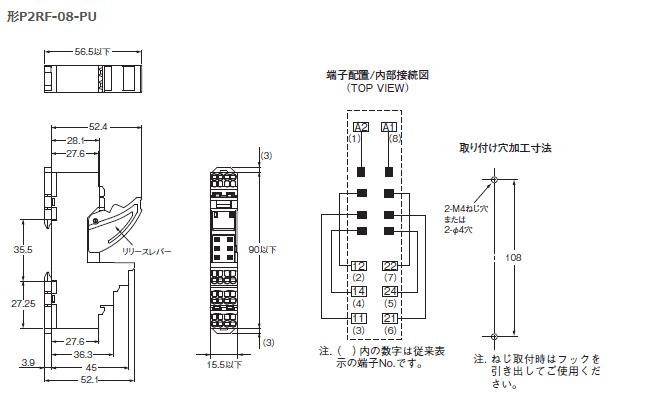 寸法図（2）P2RF-08-PU