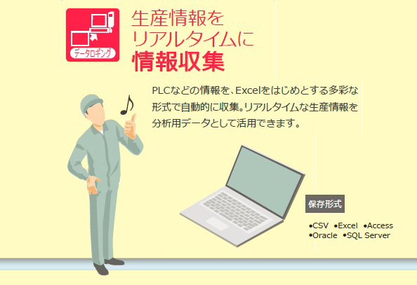 PFXEXSDVV13　データ収集の決定版　Pro-Server　EX　（3）