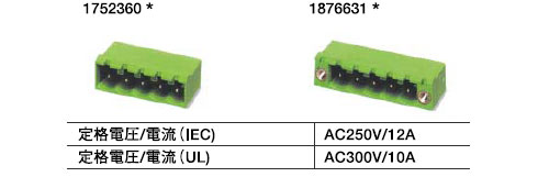 MSTB2.5/5-ST-5.08 AU M （1752360）　　 MSTB2.5/5-STF-5.08 AU M  （1876631）