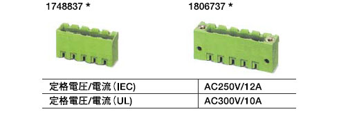 MSTBV 2.5/5-G-5.08 AU （1748837）　　MSTBV 2.5/5-GF-5.08 AU  （1806737）