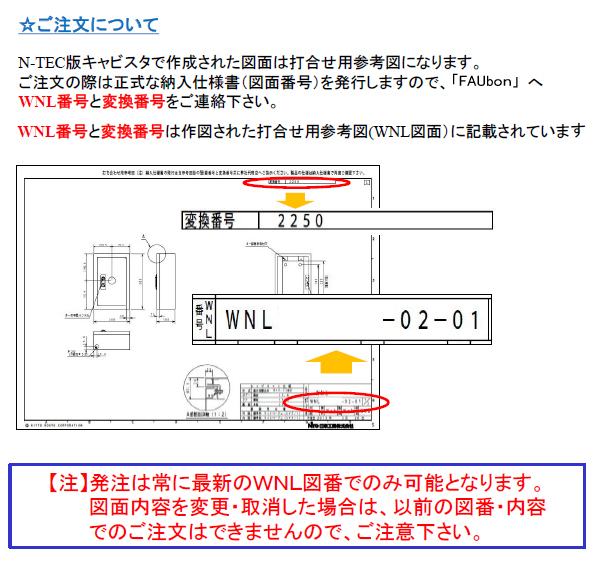ご注文の際は、FAUbonまで