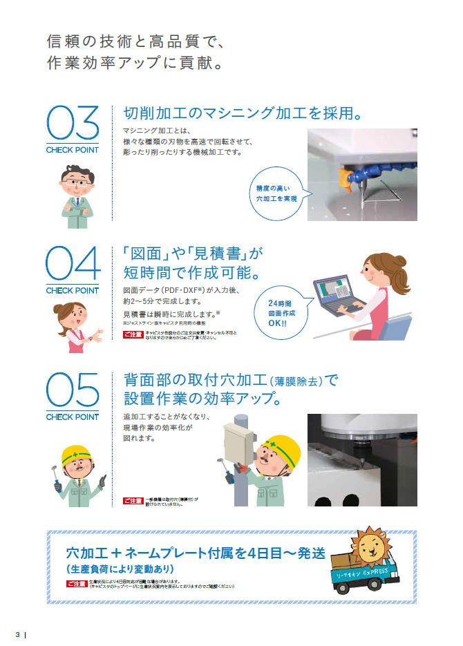 切削加工のマシニング加工を採用