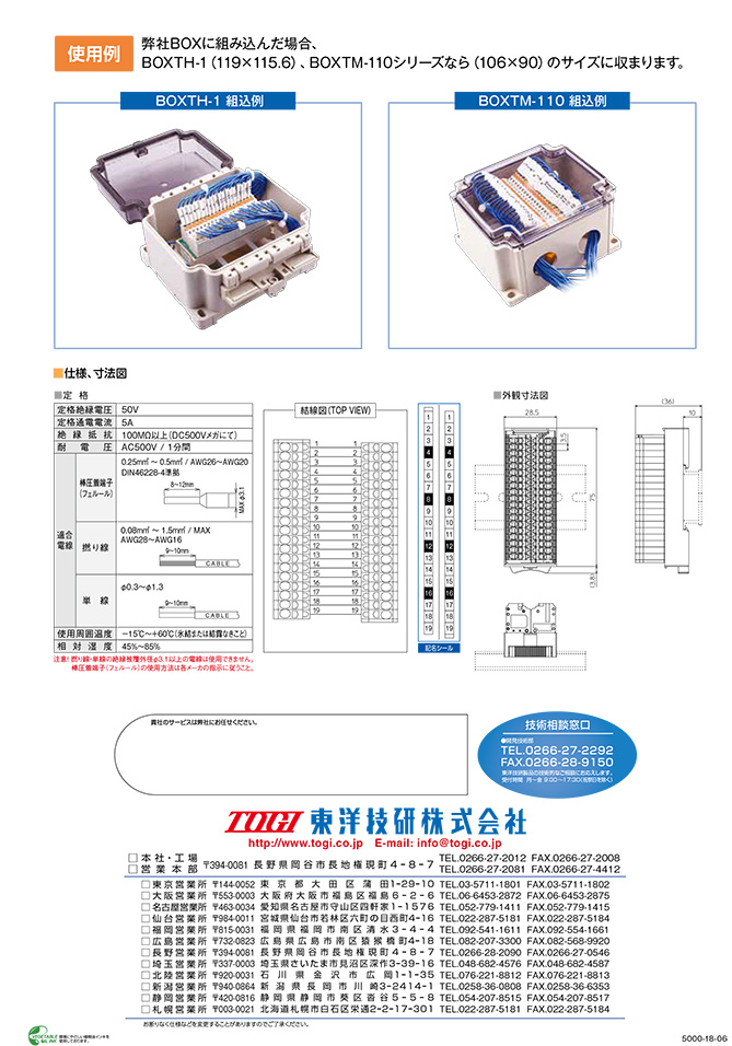 PCXV-TB19リーフレット（2）