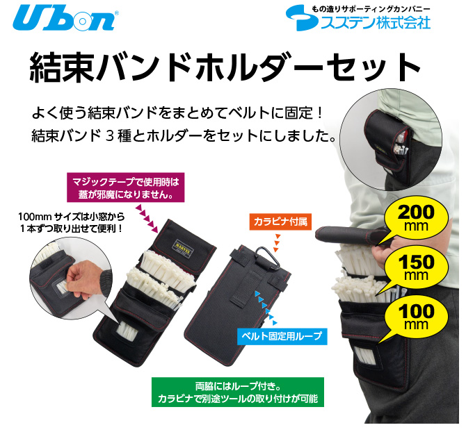 MCH-200-U　リーフレット