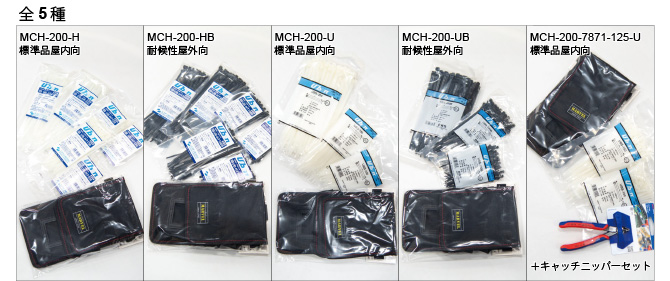 シリーズ商品（画像）