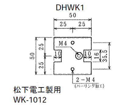 ＤＨＷＫ１寸法図
