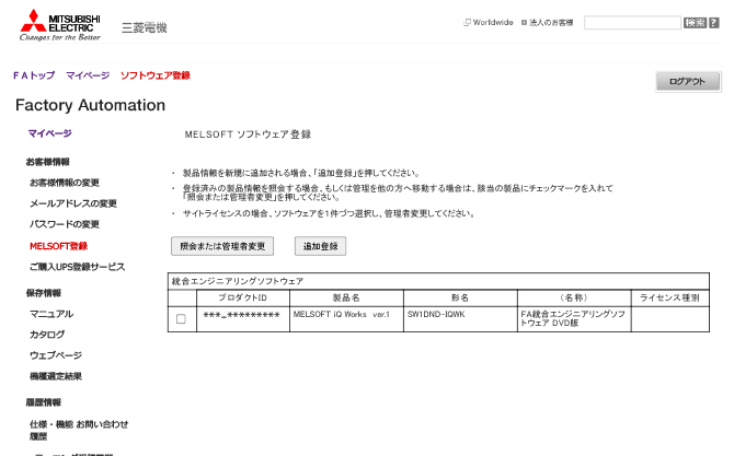 ご購入のお申し込みは、カンタン3ステップ