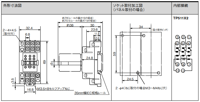TP511X2（寸法図）
