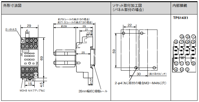 TP514X1（寸法図）