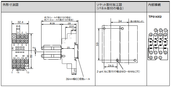 TP514X2（寸法図）