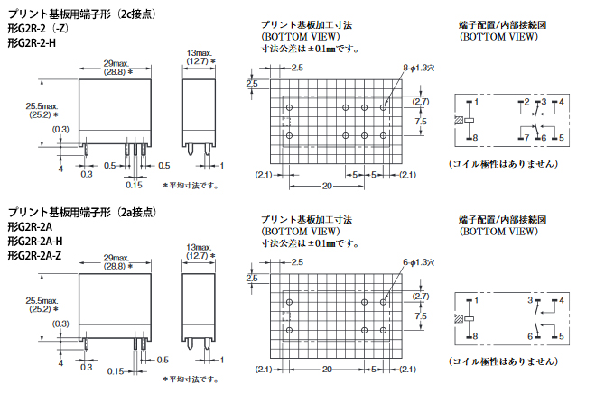 寸法図　プリント基板用端子形（2接点）