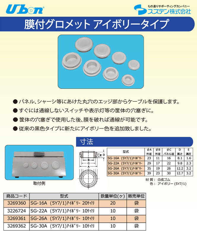 アイボリー色を発売！
