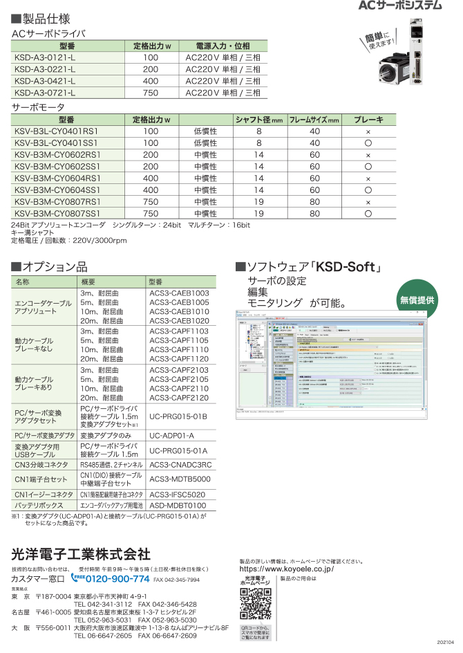 リーフレット（2）