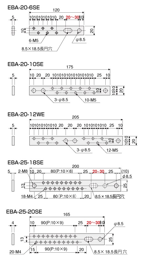 アースバー　EBAシリーズ　寸法図