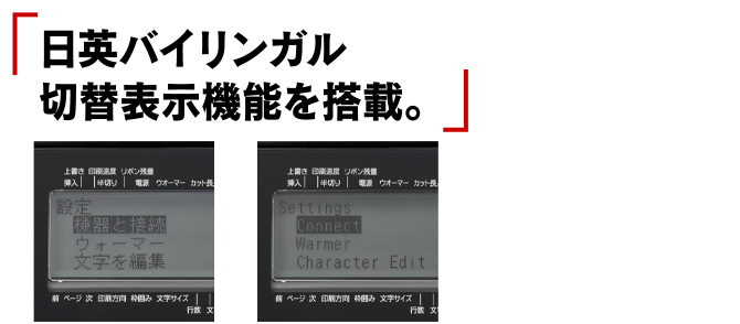（2）日英バイリンガル　切替表示機能を搭載。-1