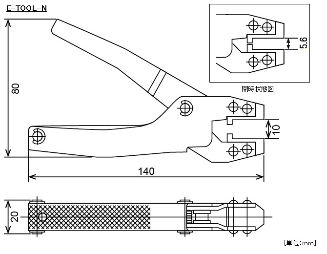 E-TOOL-N　寸法図
