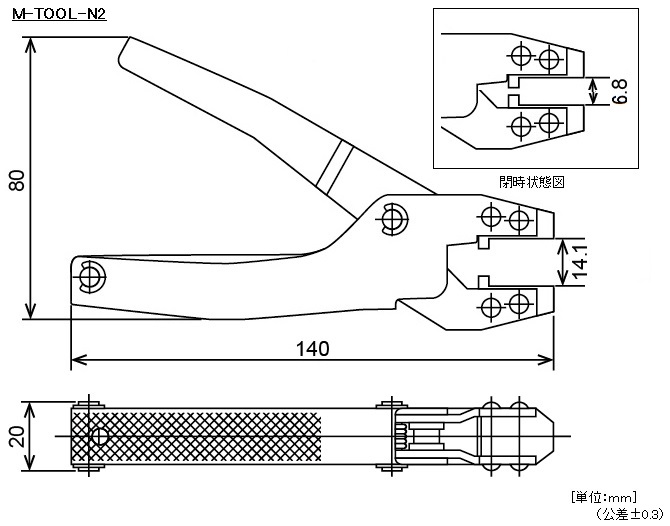 M-TOOL-N2　寸法図