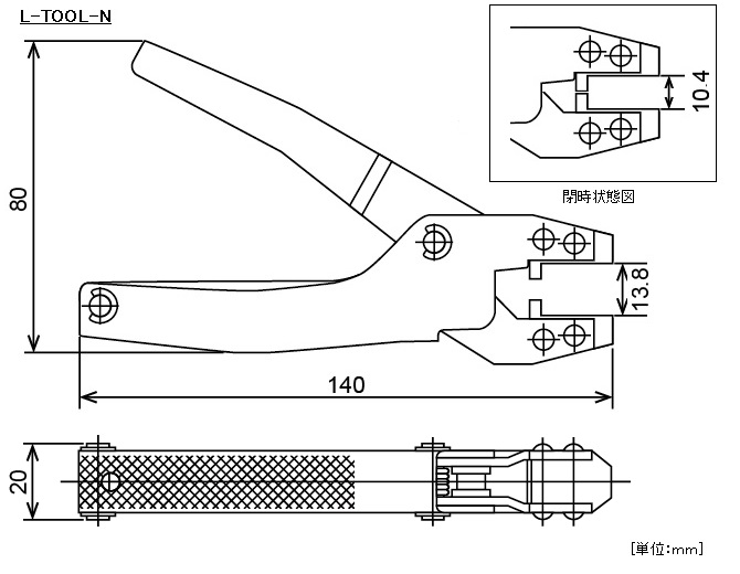 L-TOOL-N　寸法図