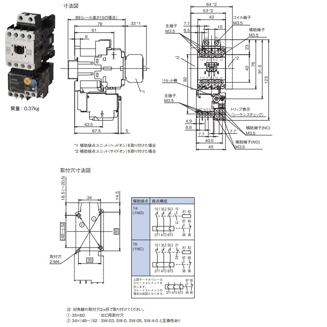 寸法図（交流操作形電磁開閉器）