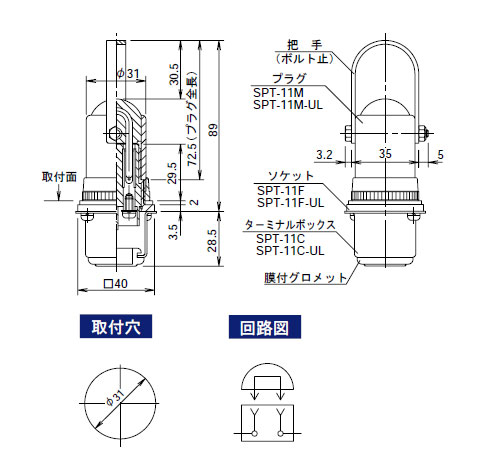 インターロックプラグ　　SPT-11寸法図