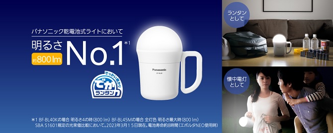 明るさNo.1　約800lm