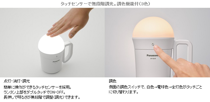 タッチセンサーで無段階調光。