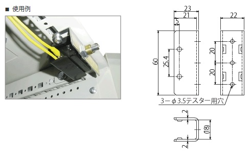 ワンタッチ端子カバー DLSC-1