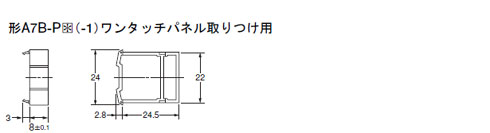 A7B-P　寸法図