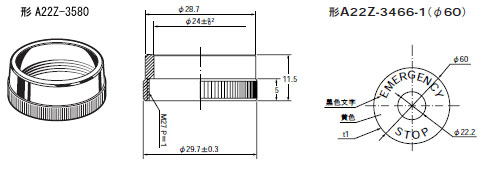 形A22Z-3580　/　形A22Z-3466-1　