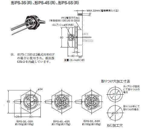 ＰＳ寸法図