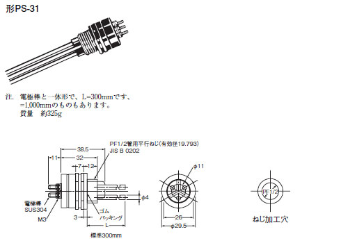 PS-31　寸法図