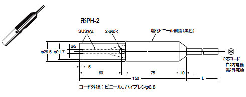 61F用水中電極　PH-2　寸法