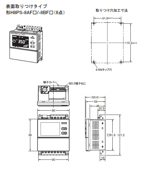 カムポジショナ　H8PS　寸法図