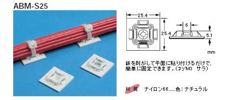 ABM-S25
